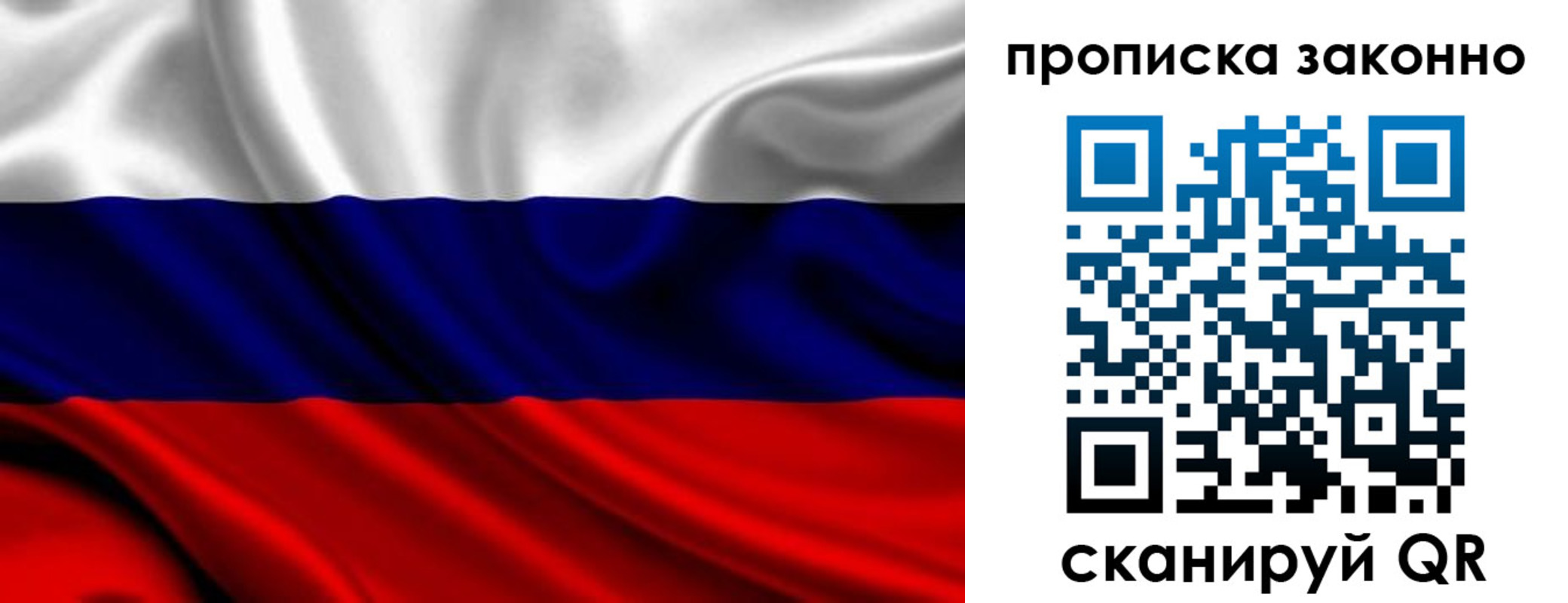 прописка в квартире в Назарово