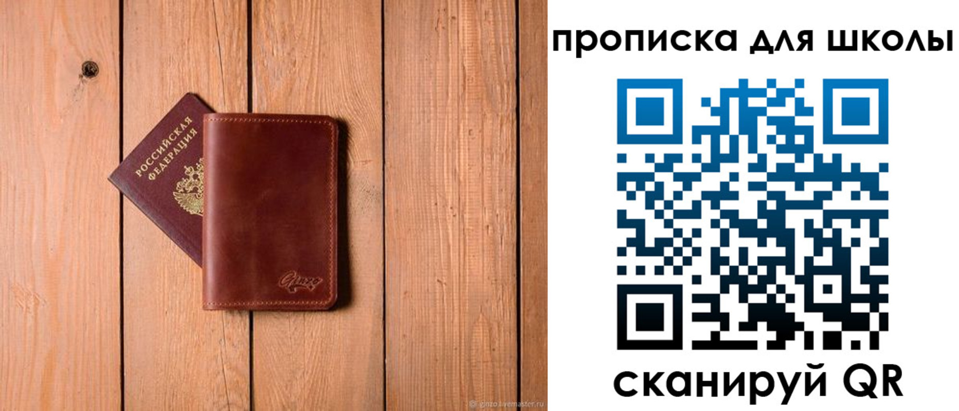временная регистрация купить в Назарово